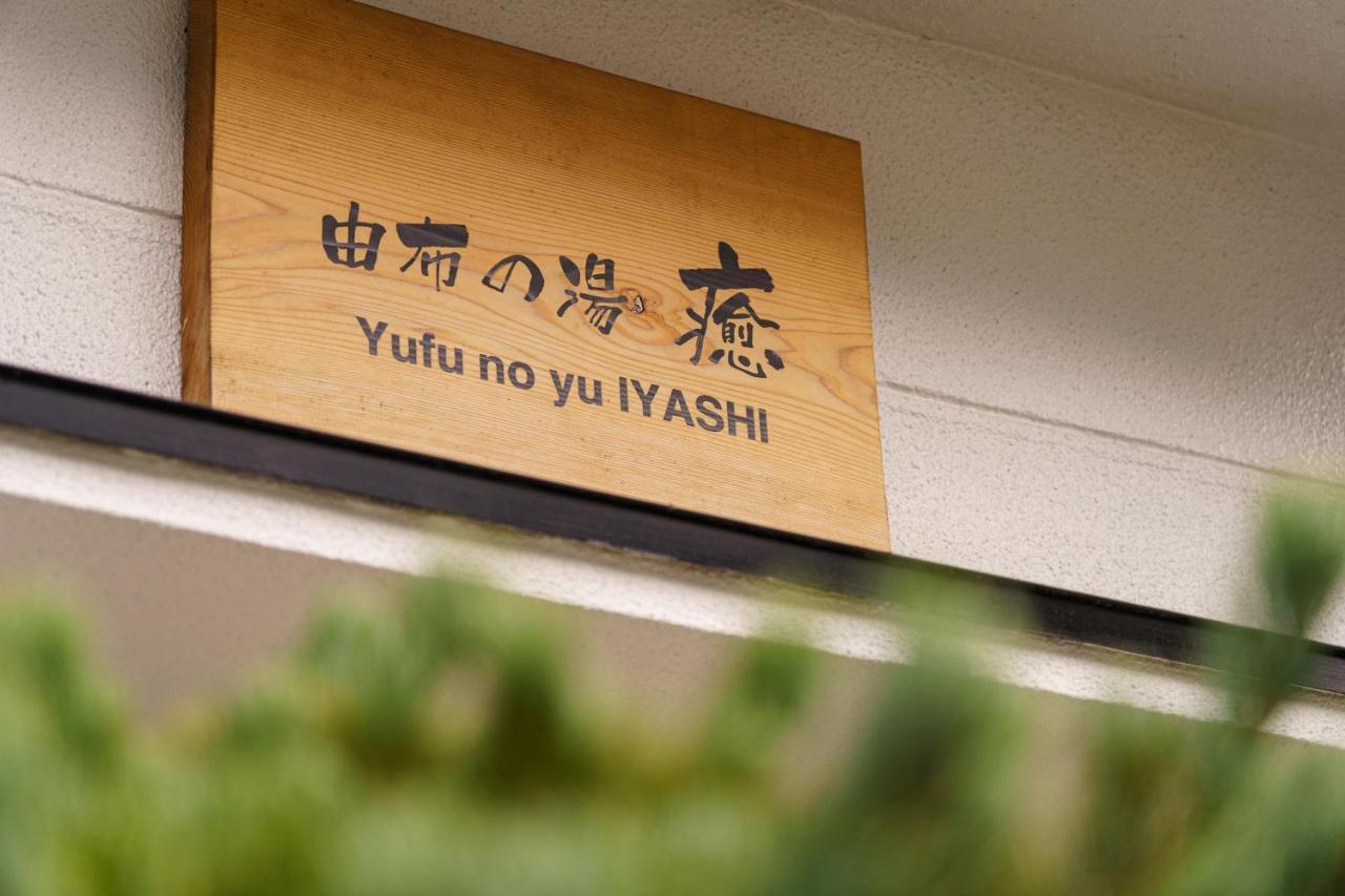 Yufu-No-Yu Shiki Iyashi Villa Exterior photo